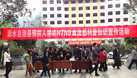 ��ˮ��Ԥ��H7N9������ ��Э���ж���ͼ��