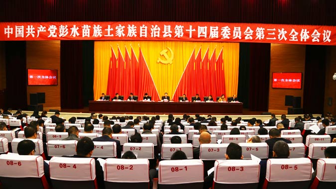 �й���ˮ����������������ίʮ�Ľ�����ȫ���ٿ�